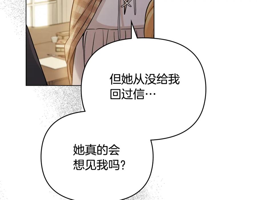 《公爵大人，请别太靠近》第76话 侯爵被俘 第35页