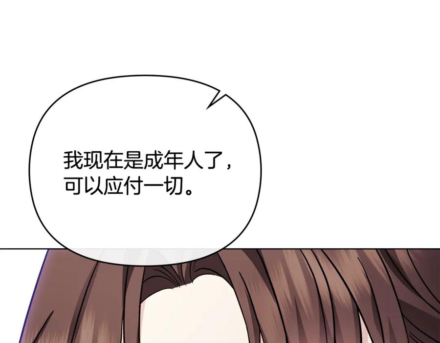 《公爵大人，请别太靠近》第76话 侯爵被俘 第102页