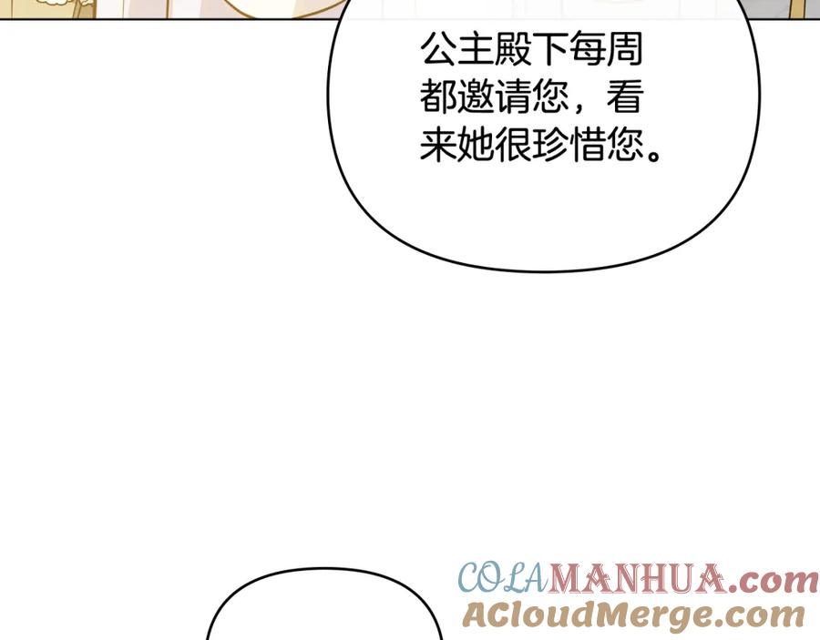 《公爵大人，请别太靠近》第76话 侯爵被俘 第45页