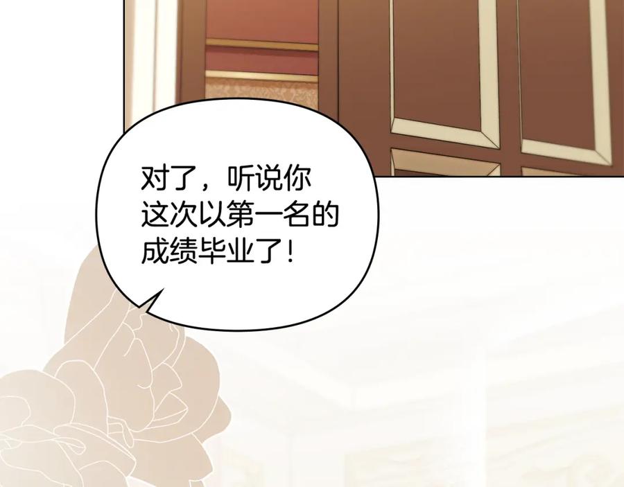 《公爵大人，请别太靠近》第76话 侯爵被俘 第110页