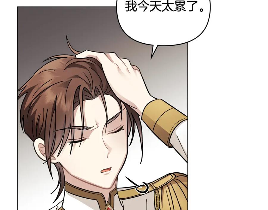 《公爵大人，请别太靠近》第76话 侯爵被俘 第146页