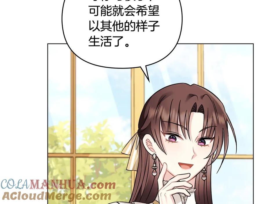 《公爵大人，请别太靠近》第76话 侯爵被俘 第85页