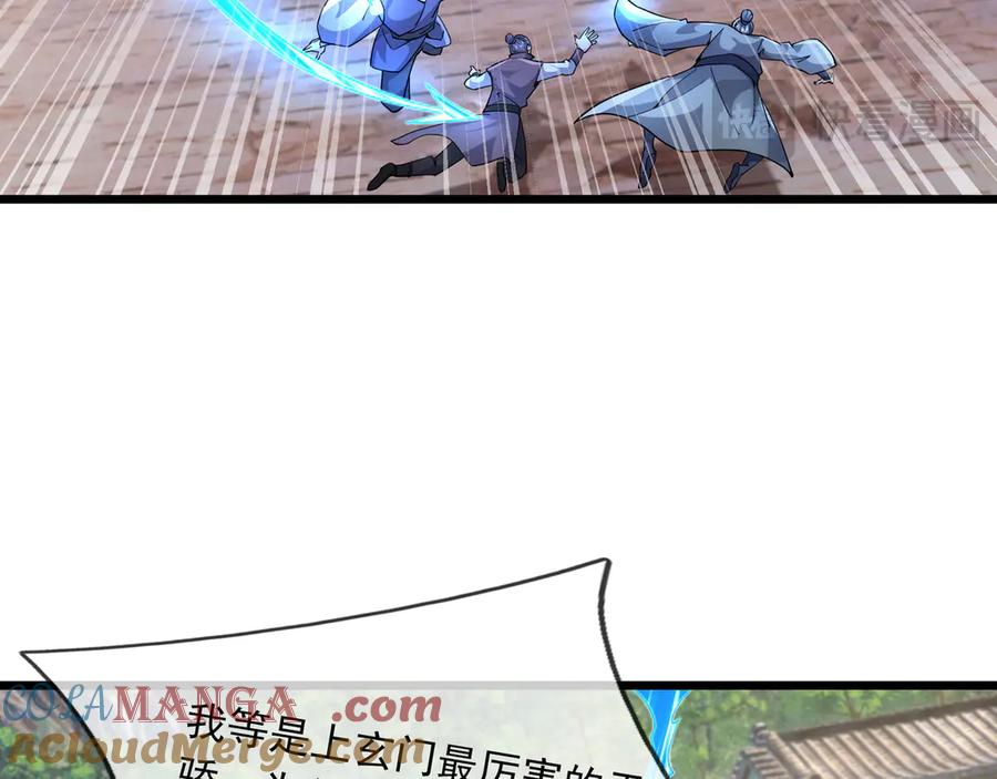 《沉睡万古：出世横推诸天》第77话 加持双倍战力！ 第45页