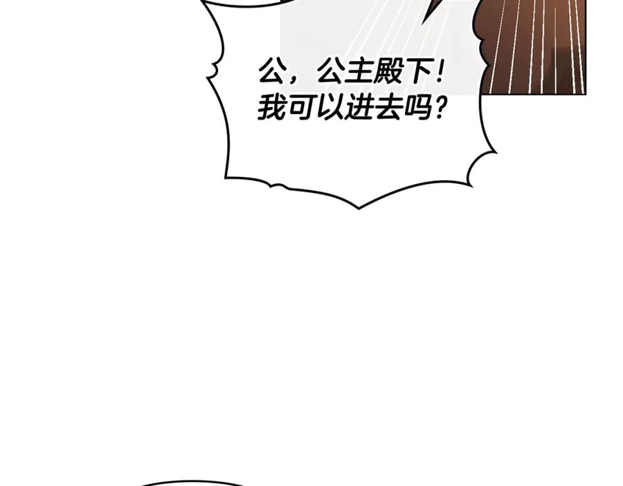 《公爵大人，请别太靠近》第76话 侯爵被俘 第118页