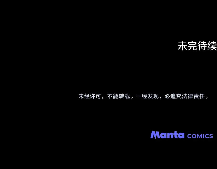 《公爵大人，请别太靠近》第76话 侯爵被俘 第182页