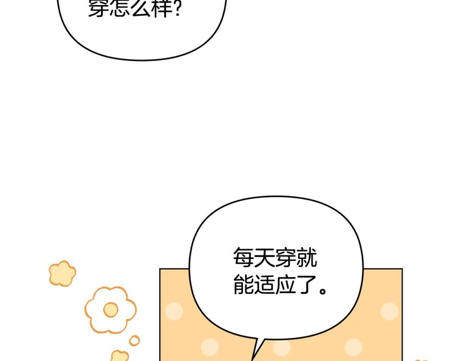 《公爵大人，请别太靠近》第76话 侯爵被俘 第79页