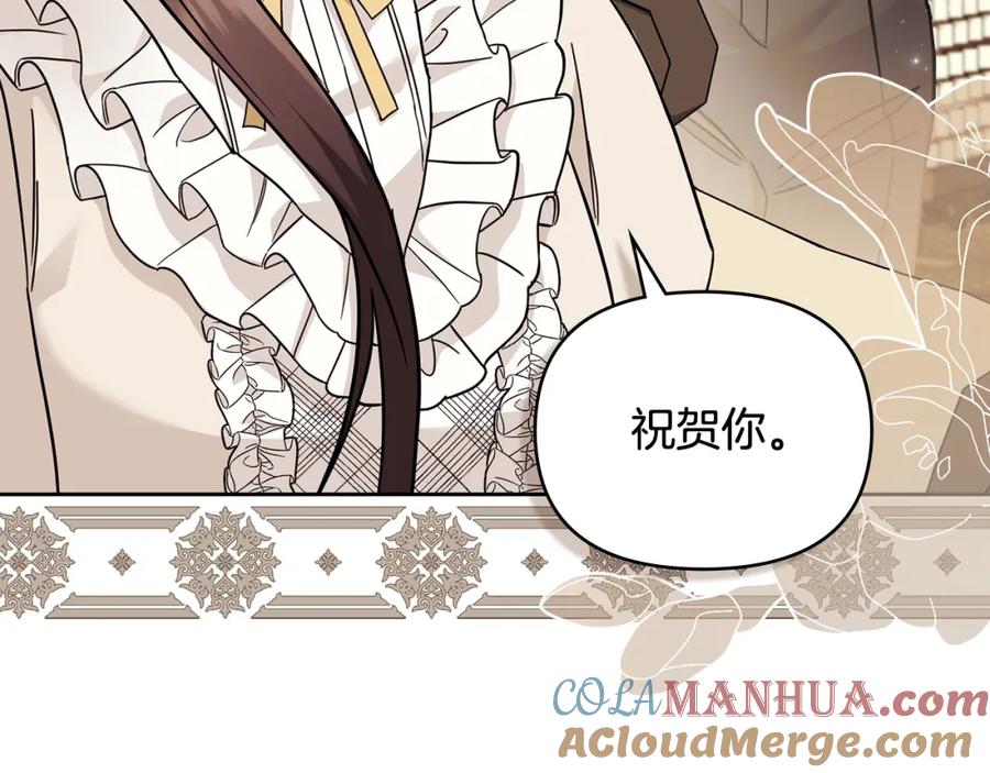 《公爵大人，请别太靠近》第76话 侯爵被俘 第113页