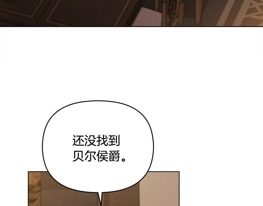 《公爵大人，请别太靠近》第76话 侯爵被俘 第136页