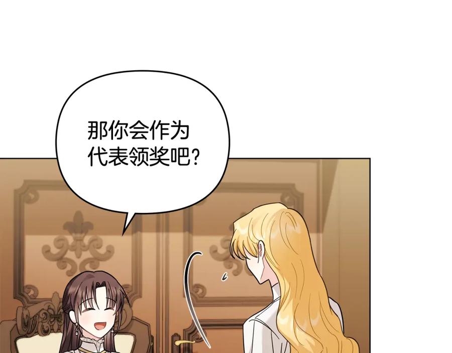 《公爵大人，请别太靠近》第76话 侯爵被俘 第115页