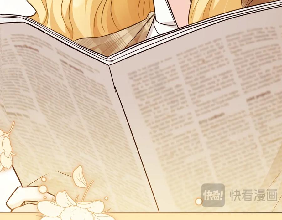 《公爵大人，请别太靠近》第76话 侯爵被俘 第19页