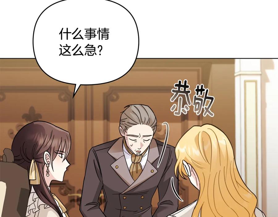 《公爵大人，请别太靠近》第76话 侯爵被俘 第119页