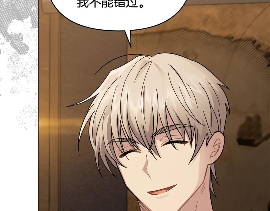 《公爵大人，请别太靠近》第76话 侯爵被俘 第166页