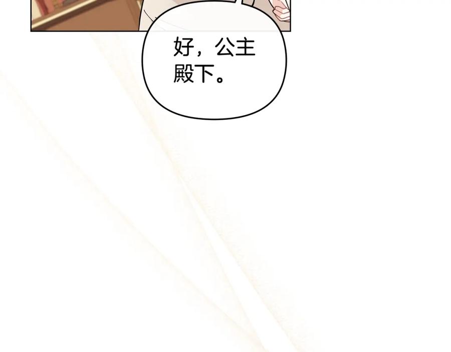 《公爵大人，请别太靠近》第76话 侯爵被俘 第108页