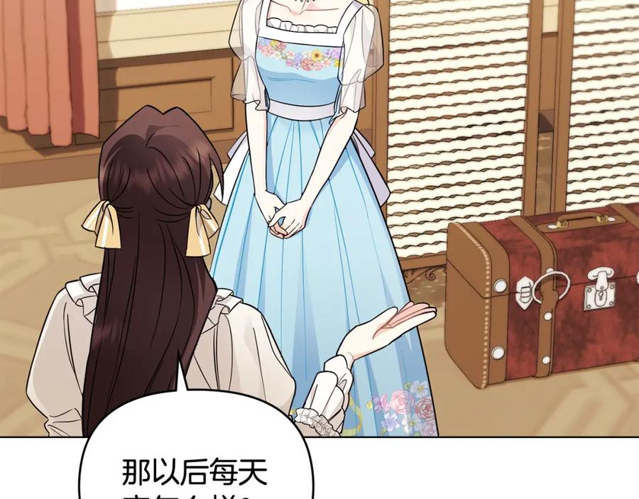 《公爵大人，请别太靠近》第76话 侯爵被俘 第78页