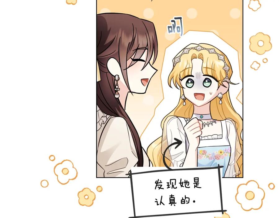 《公爵大人，请别太靠近》第76话 侯爵被俘 第80页