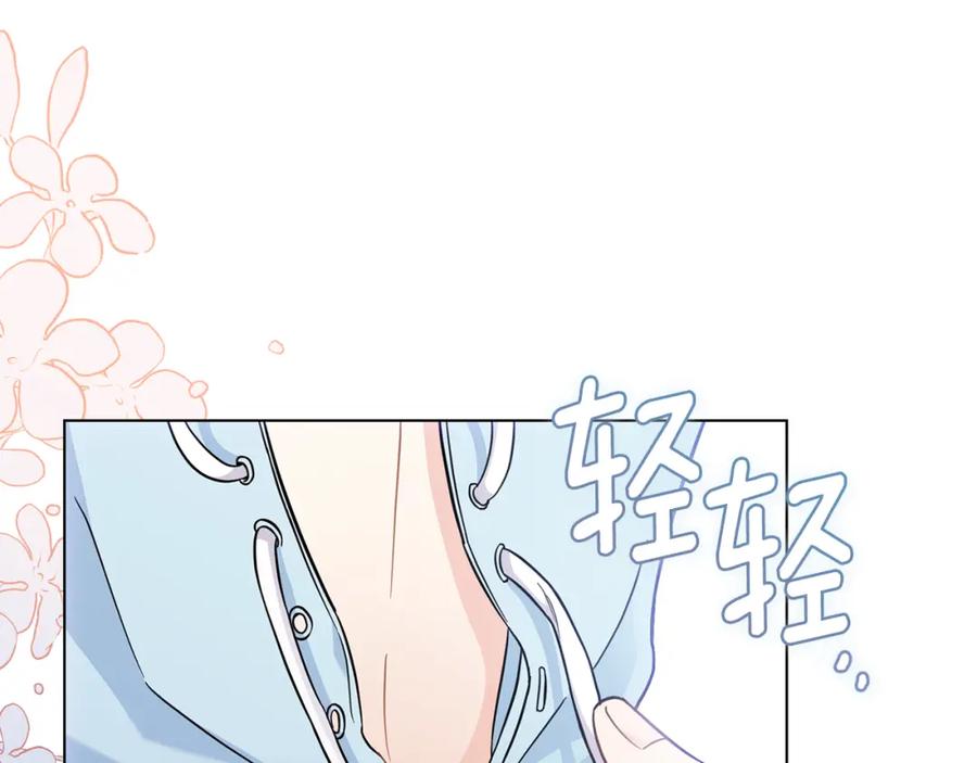 《公爵大人，请别太靠近》第76话 侯爵被俘 第94页