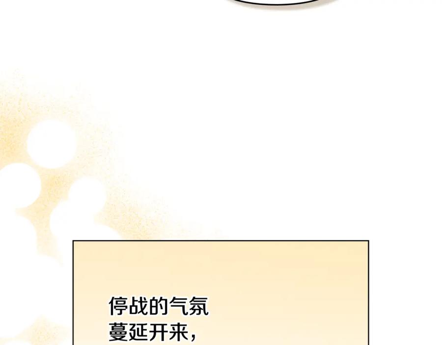 《公爵大人，请别太靠近》第76话 侯爵被俘 第14页