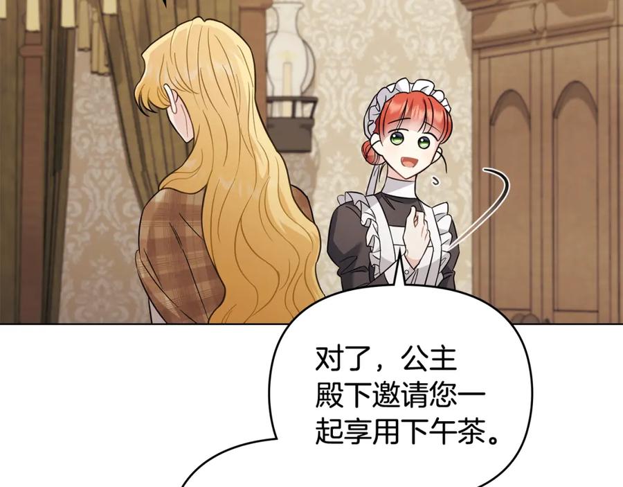 《公爵大人，请别太靠近》第76话 侯爵被俘 第42页
