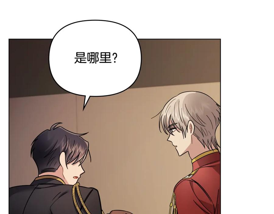 《公爵大人，请别太靠近》第76话 侯爵被俘 第158页