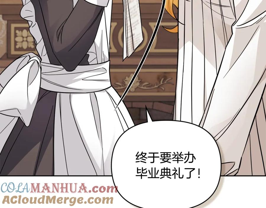 《公爵大人，请别太靠近》第76话 侯爵被俘 第13页