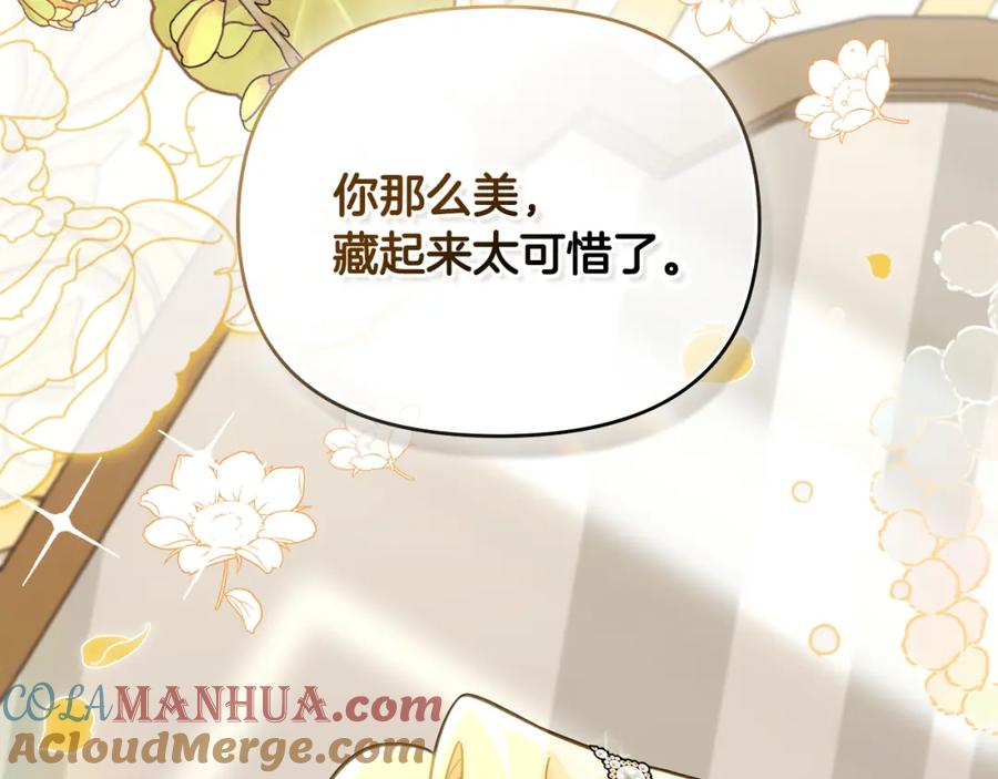 《公爵大人，请别太靠近》第76话 侯爵被俘 第89页