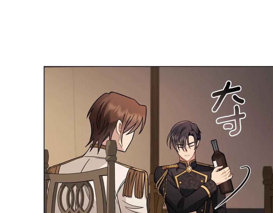 《公爵大人，请别太靠近》第76话 侯爵被俘 第144页
