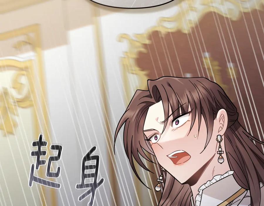 《公爵大人，请别太靠近》第76话 侯爵被俘 第124页