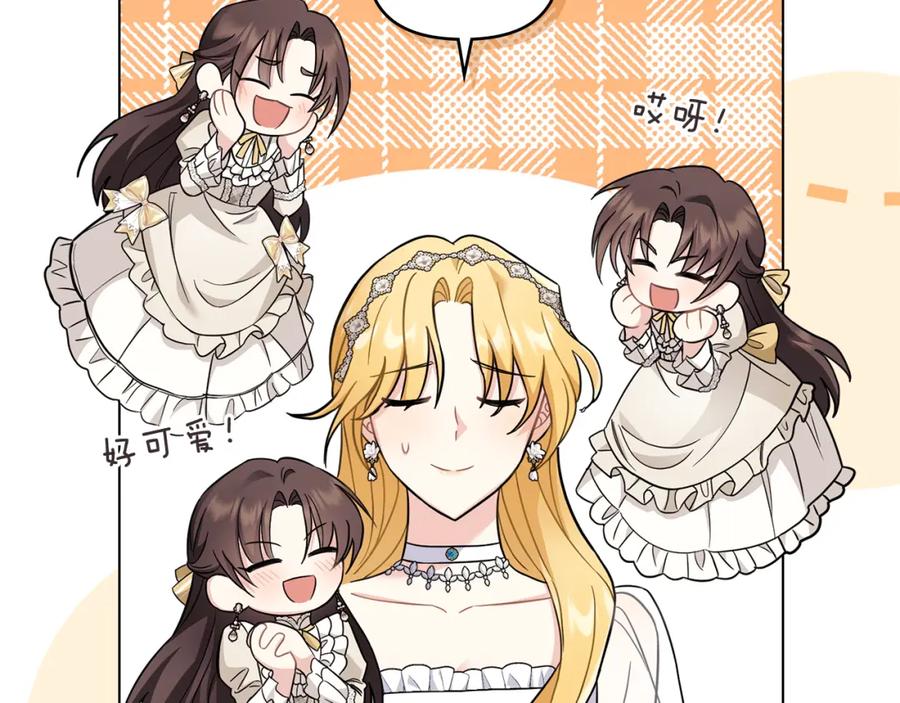 《公爵大人，请别太靠近》第76话 侯爵被俘 第72页