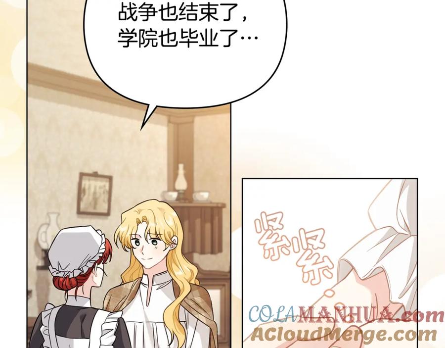 《公爵大人，请别太靠近》第76话 侯爵被俘 第29页