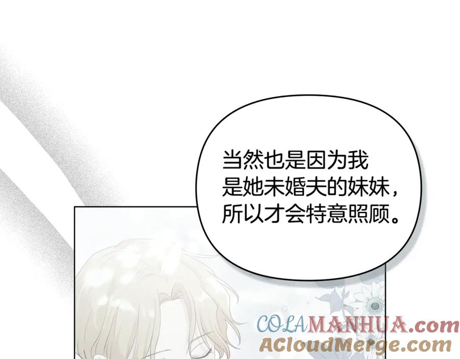 《公爵大人，请别太靠近》第76话 侯爵被俘 第49页