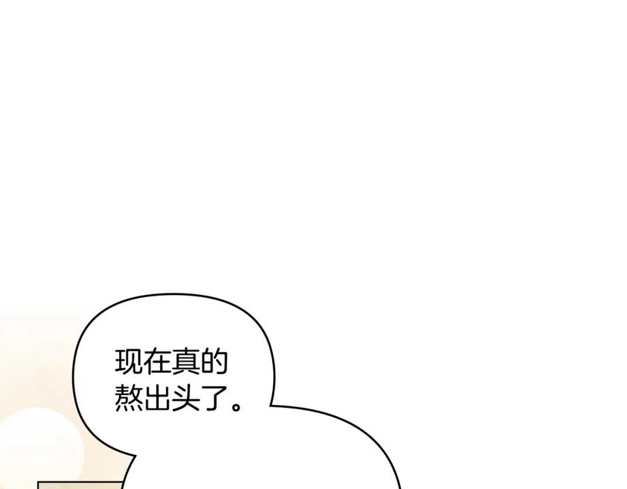 《公爵大人，请别太靠近》第76话 侯爵被俘 第28页