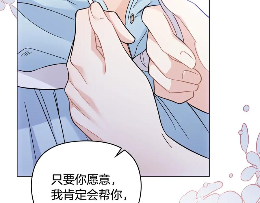 《公爵大人，请别太靠近》第76话 侯爵被俘 第95页