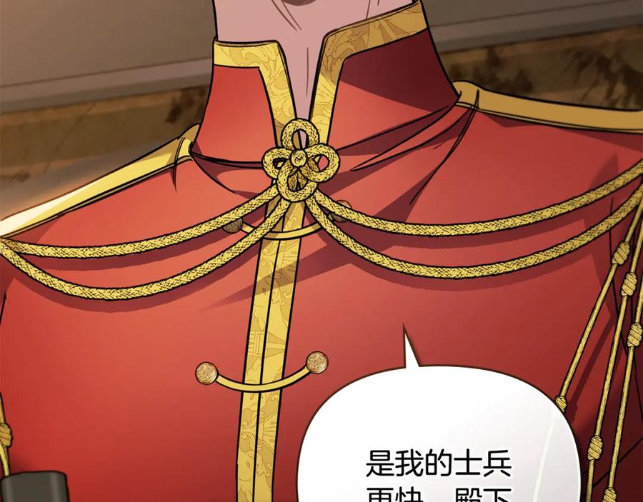 《公爵大人，请别太靠近》第76话 侯爵被俘 第155页