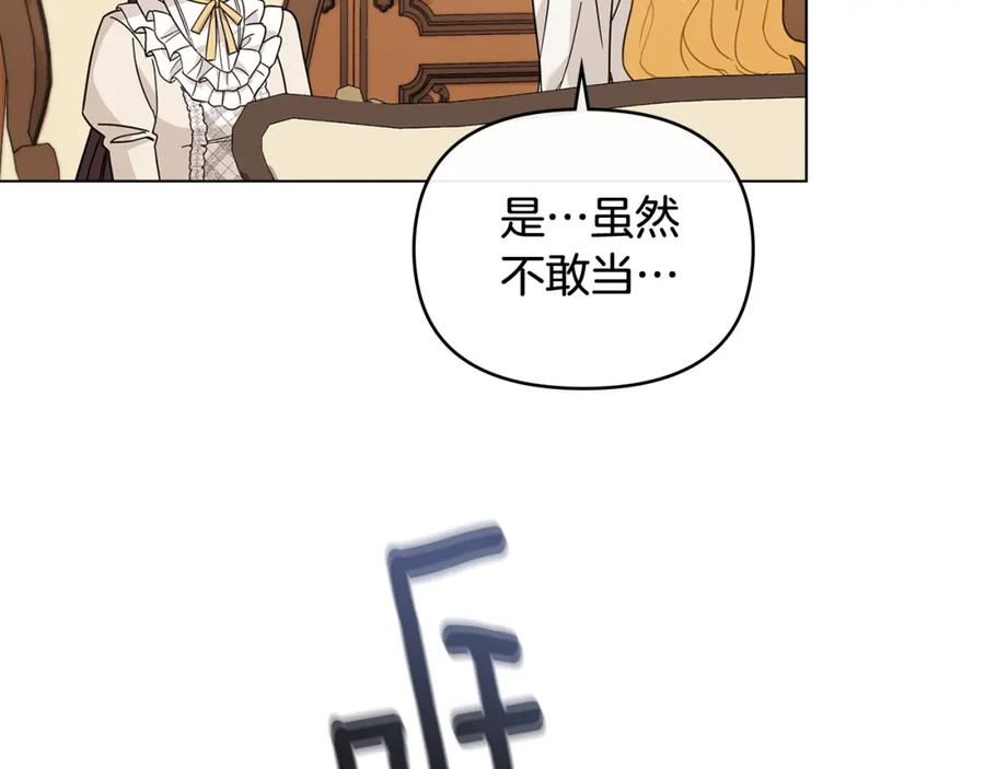 《公爵大人，请别太靠近》第76话 侯爵被俘 第116页
