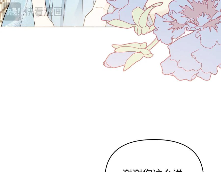 《公爵大人，请别太靠近》第76话 侯爵被俘 第99页
