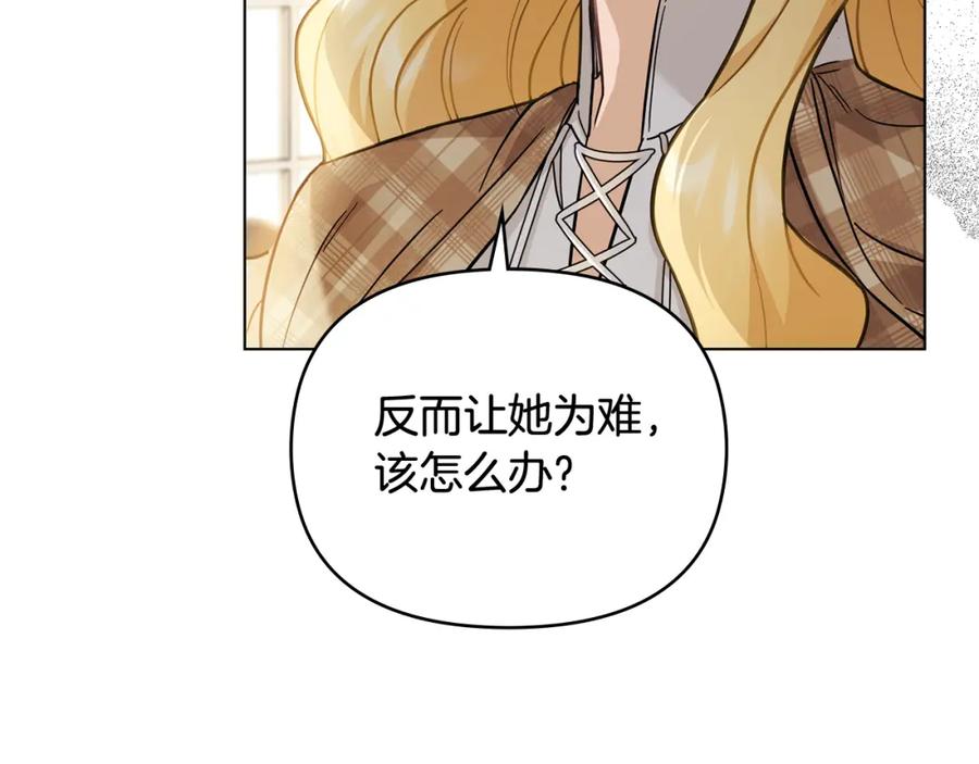 《公爵大人，请别太靠近》第76话 侯爵被俘 第38页
