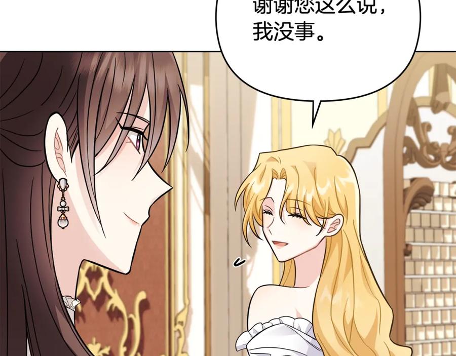 《公爵大人，请别太靠近》第76话 侯爵被俘 第100页