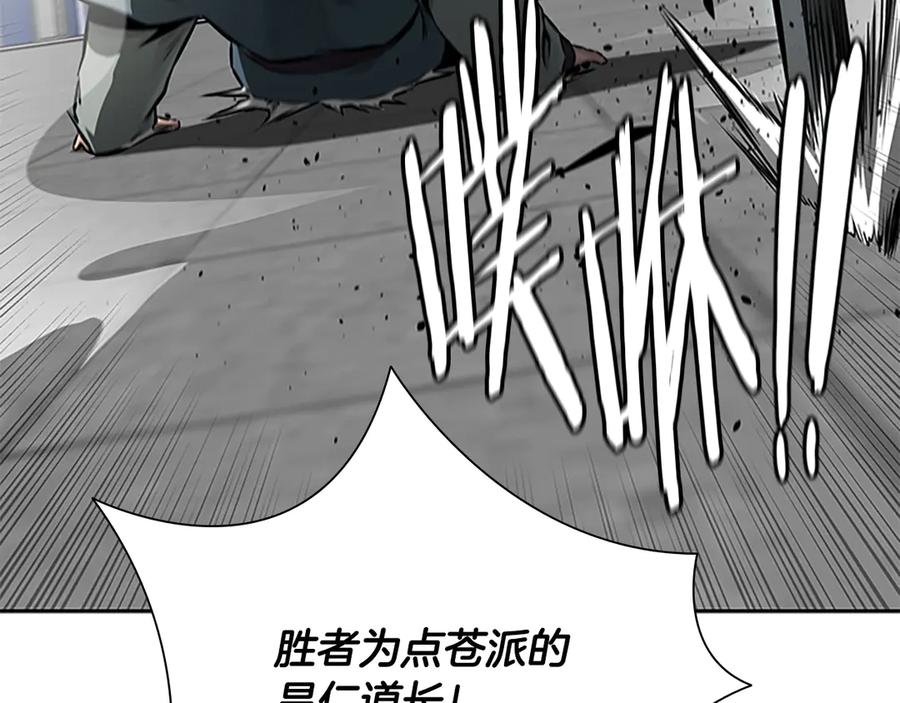 月影剑帝 第77话 出动魔女 第106页