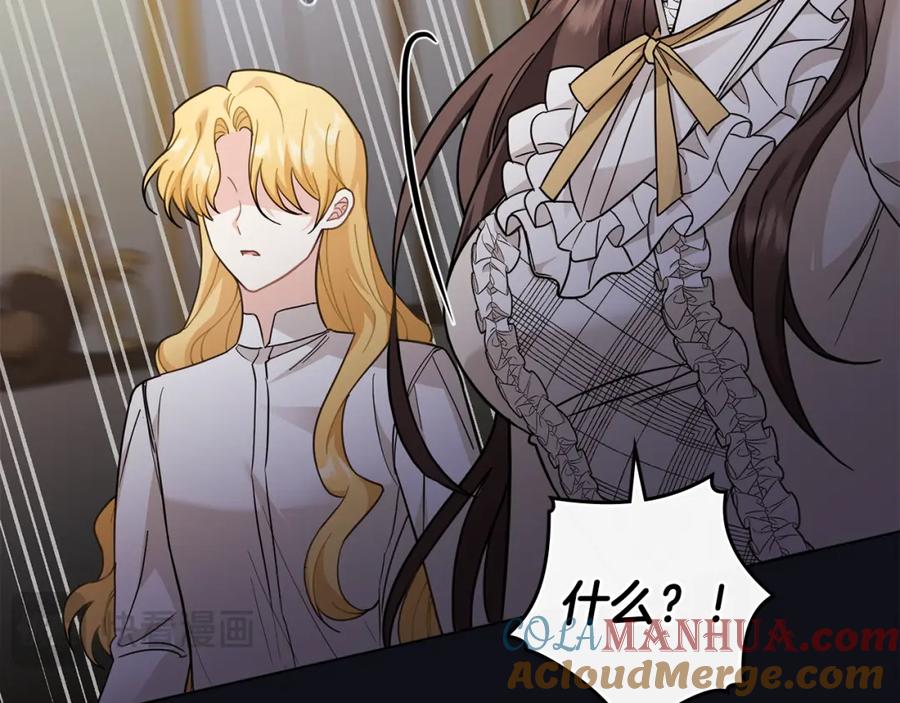 《公爵大人，请别太靠近》第76话 侯爵被俘 第125页