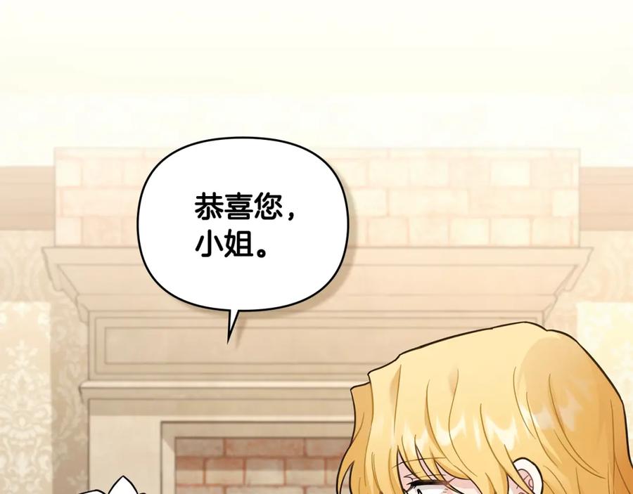 《公爵大人，请别太靠近》第76话 侯爵被俘 第11页