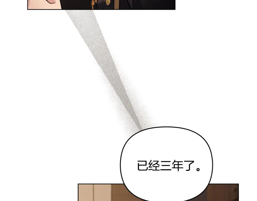 《公爵大人，请别太靠近》第76话 侯爵被俘 第138页
