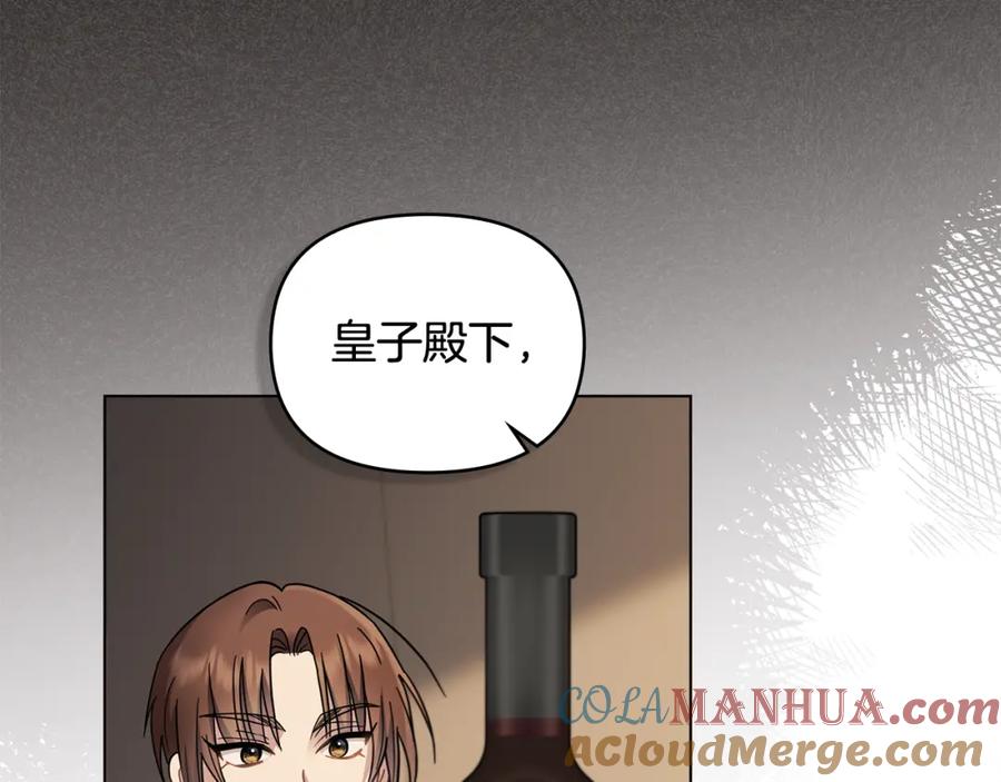 《公爵大人，请别太靠近》第76话 侯爵被俘 第173页