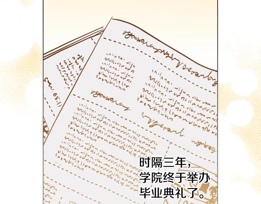 《公爵大人，请别太靠近》第76话 侯爵被俘 第15页