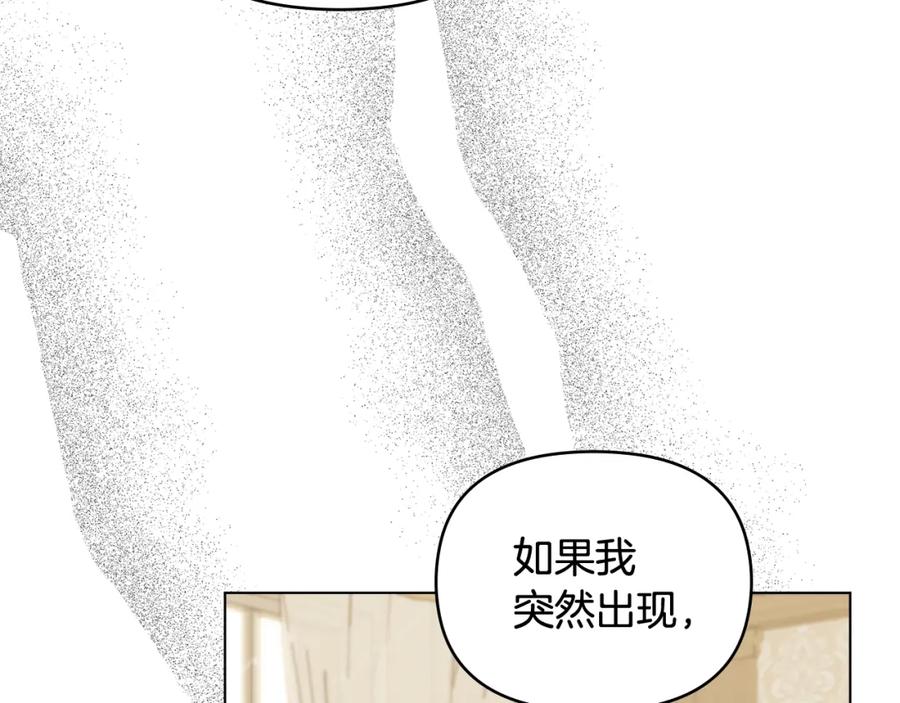 《公爵大人，请别太靠近》第76话 侯爵被俘 第36页