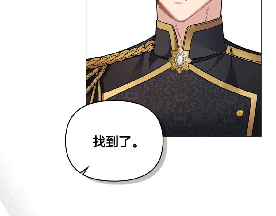 《公爵大人，请别太靠近》第76话 侯爵被俘 第151页