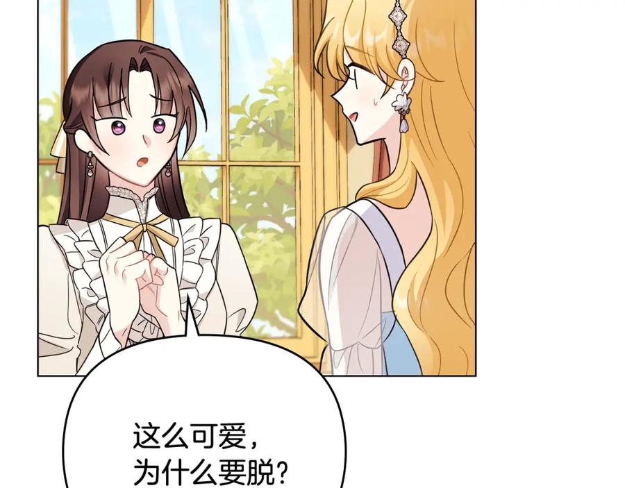 《公爵大人，请别太靠近》第76话 侯爵被俘 第75页