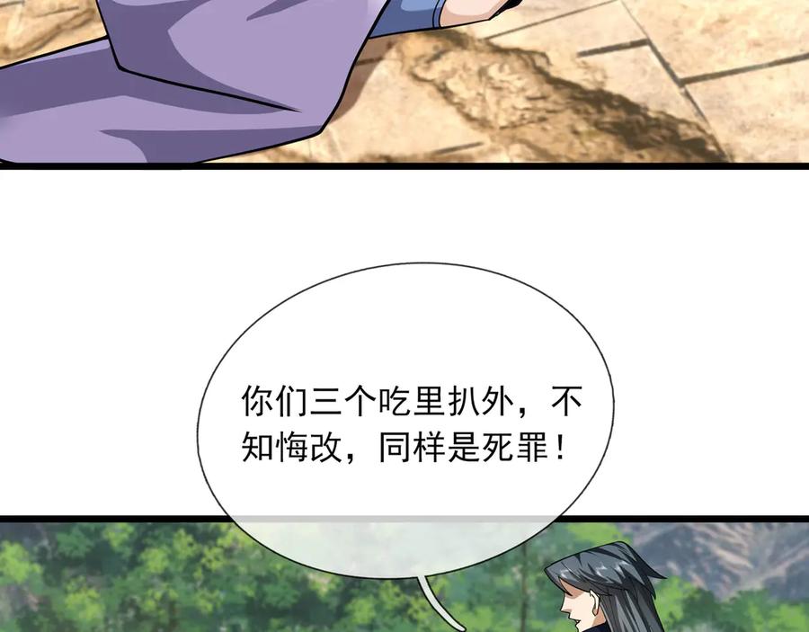 《沉睡万古：出世横推诸天》第77话 加持双倍战力！ 第47页