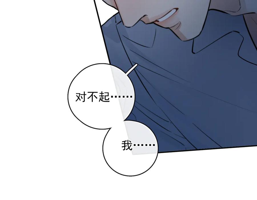 你越界了 68 趁虚而入 第56页