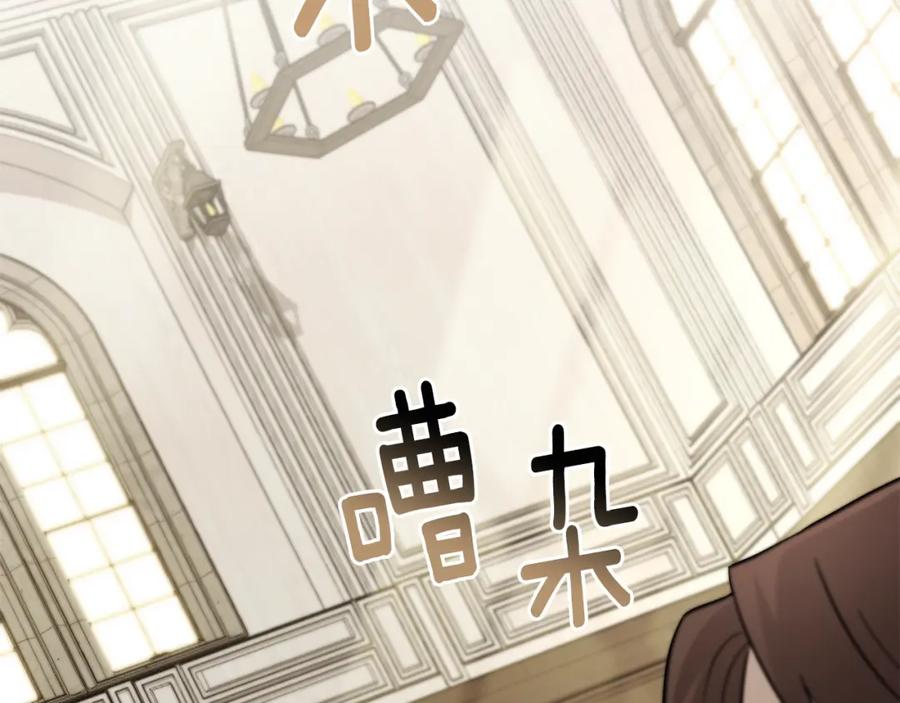 《公爵大人，请别太靠近》第77话 一个人的毕业典礼 第127页