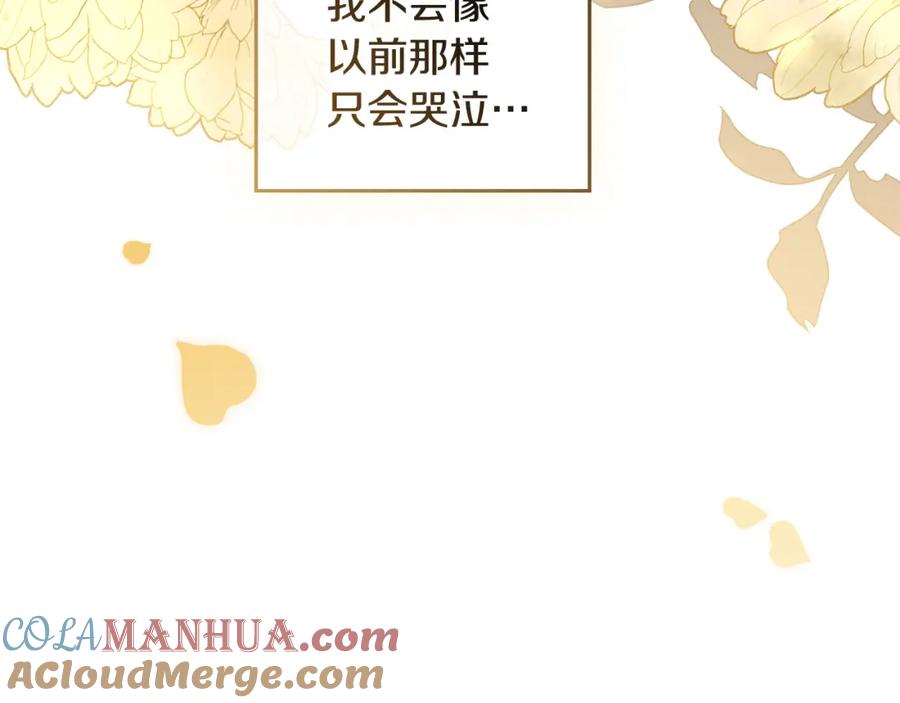 《公爵大人，请别太靠近》第77话 一个人的毕业典礼 第180页